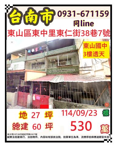 台南東山法拍透天-0