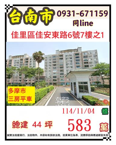 台南佳里拍賣華廈-0