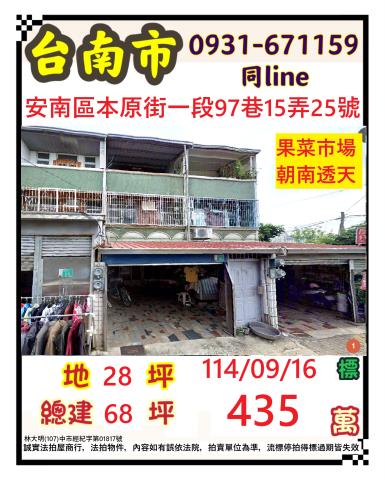 安南法拍透天-0