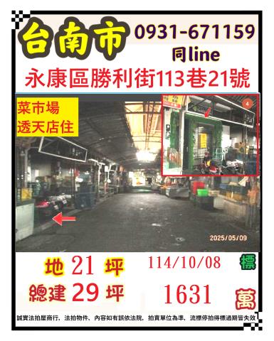 永康法拍透天-0