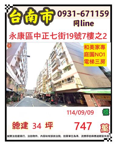 永康大樓拍賣-0
