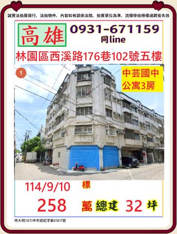 高雄林園公寓法拍-0