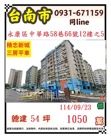 台南法拍大樓-0