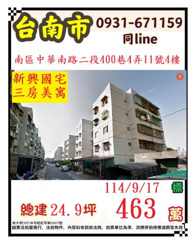 台南法拍公寓-0