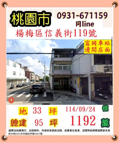 桃園透天法拍-0