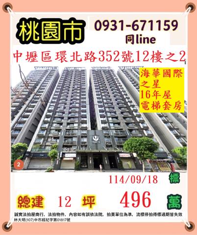 桃園大樓拍賣-0