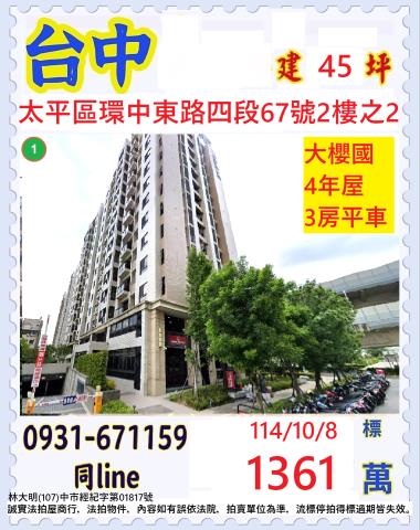台中大樓法拍-0