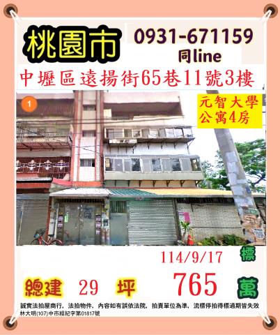 桃園中壢公寓法拍-0