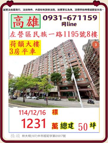 高雄法拍大樓-0