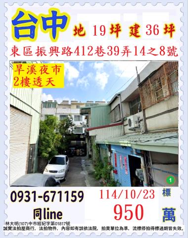 台中拍賣透天-0