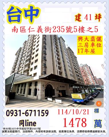 台中大樓拍賣-0