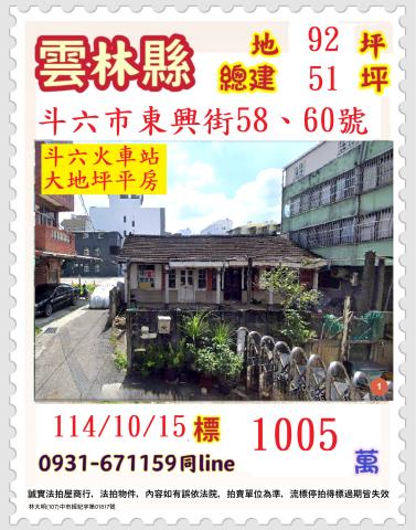 斗六法拍一樓-0