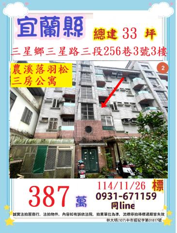 三星公寓法拍-0