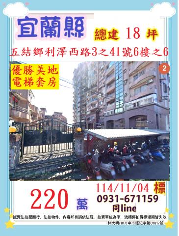 五結大樓法拍-0