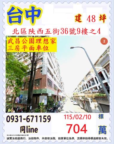 台中北區華廈拍賣-0