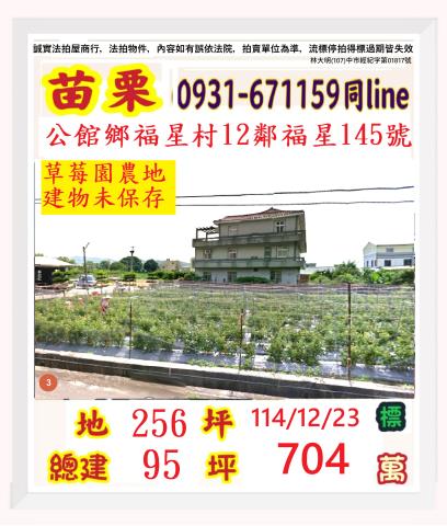 公館拍賣透天-0