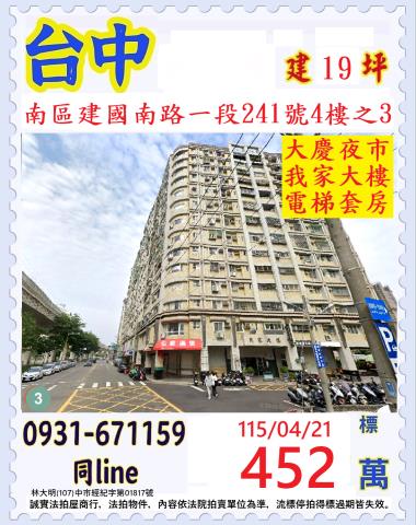 台中大樓法拍-0