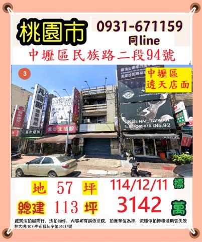 桃園中壢透天法拍-0