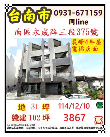 台南南區透天法拍-0