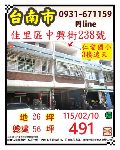 台南佳里透天法拍-0