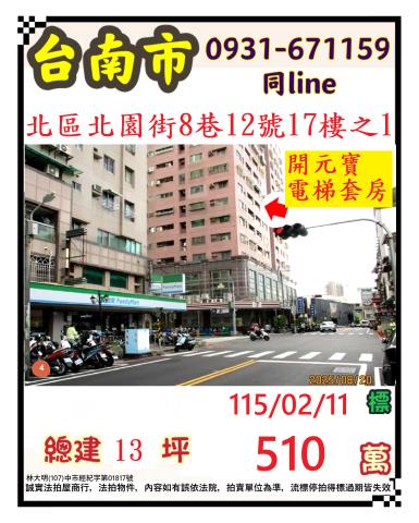 台南北區大樓拍賣-0