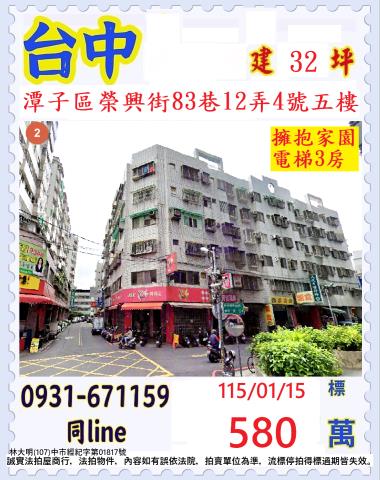 台中法拍華廈-0