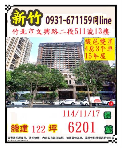 新竹法拍大樓-0