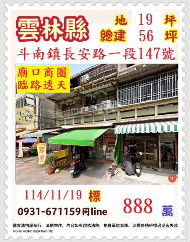雲林法拍透天-0