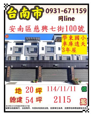 台南法拍透天-0
