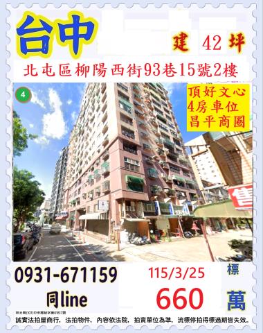 台中北屯法拍大樓-0