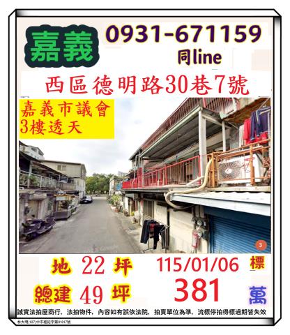 西區法拍透天-0