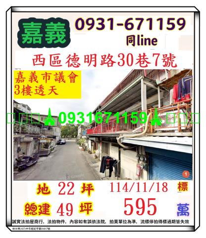 西區法拍透天-0