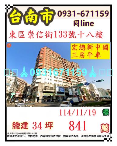 台南法拍大樓-0