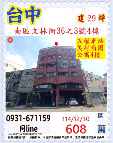 南區法拍公寓-0