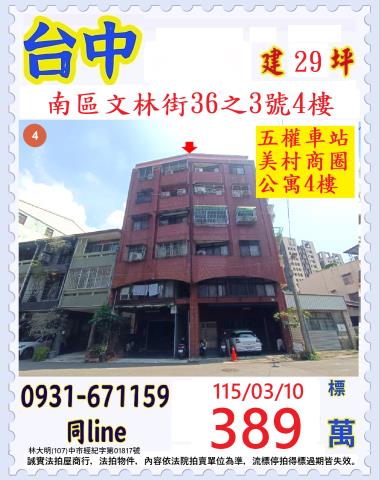 南區法拍公寓-0