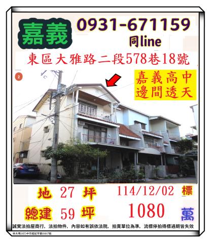 東區透天拍賣-0