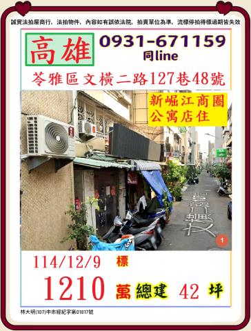 苓雅公寓法拍-0