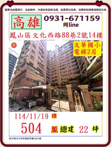 鳳山大樓拍賣-0