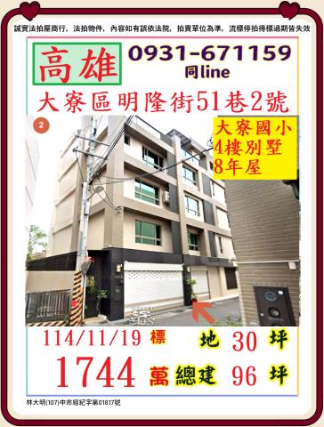 大寮拍賣透天-0