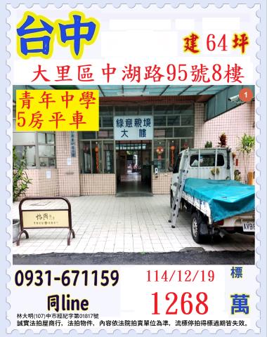 大里法拍大樓-0