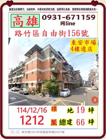 高雄路竹法拍透天-0