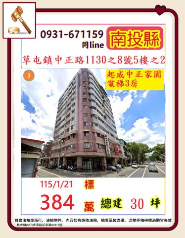 草屯拍賣大樓-0