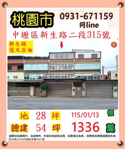 桃園拍賣透天-0