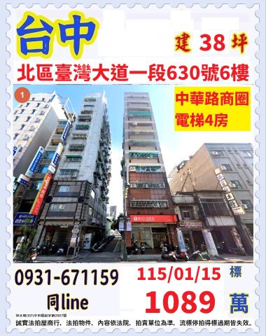 台中法拍大樓-0