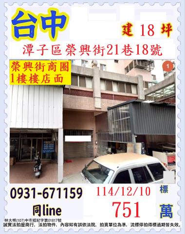 台中潭子大樓法拍-0