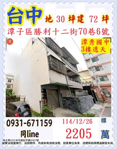 潭子透天法拍-0