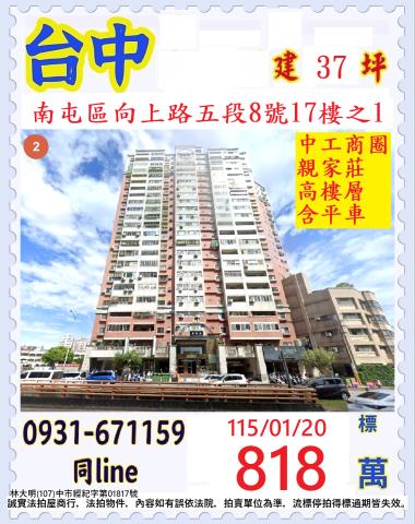 南屯拍賣大樓-0