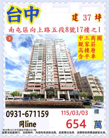 南屯拍賣大樓-0