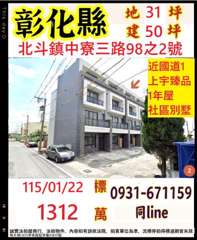 北斗透天法拍-0