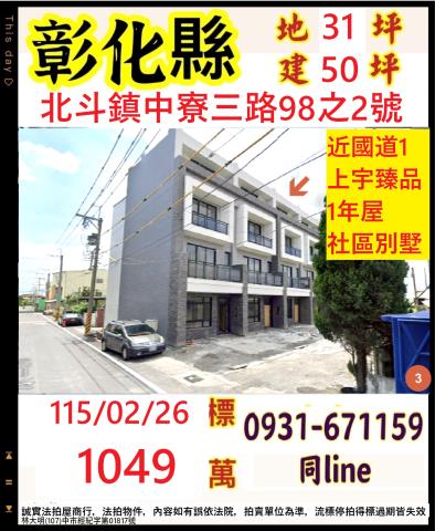 北斗透天法拍-0